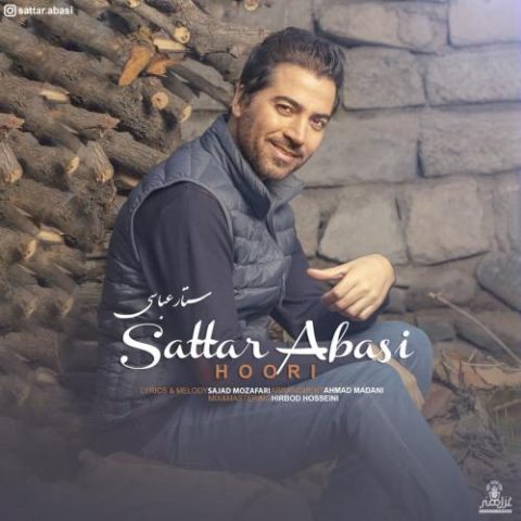ستار عباسی - حوری